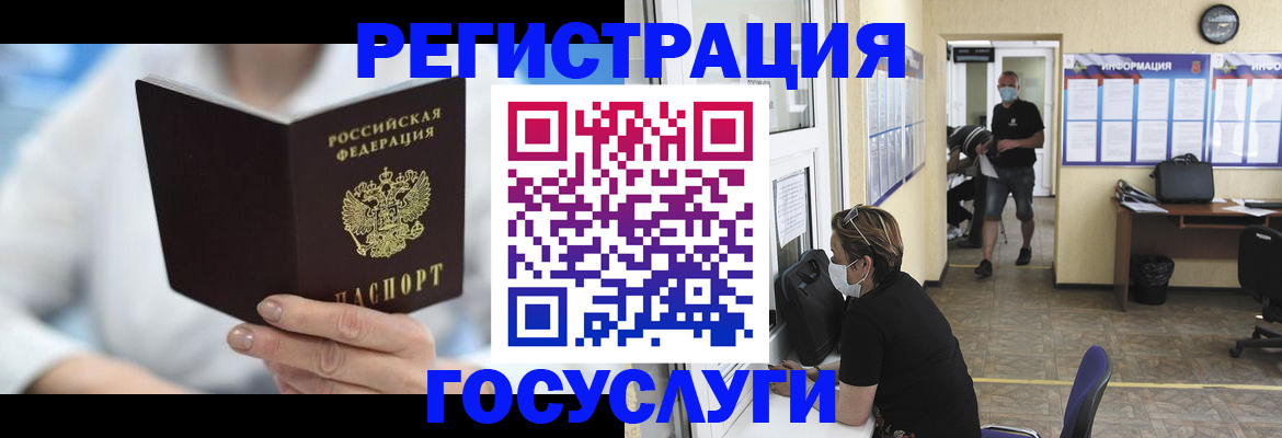 прописка гарантия в Шуе