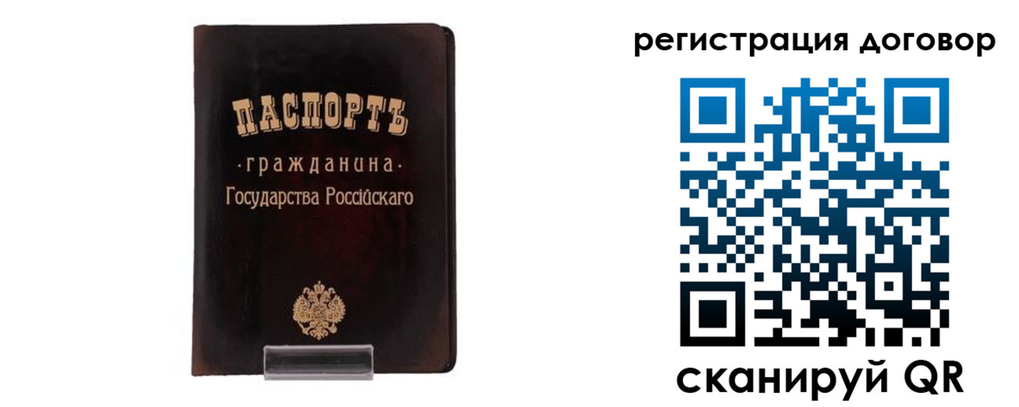 прописка ребенка в Шуе