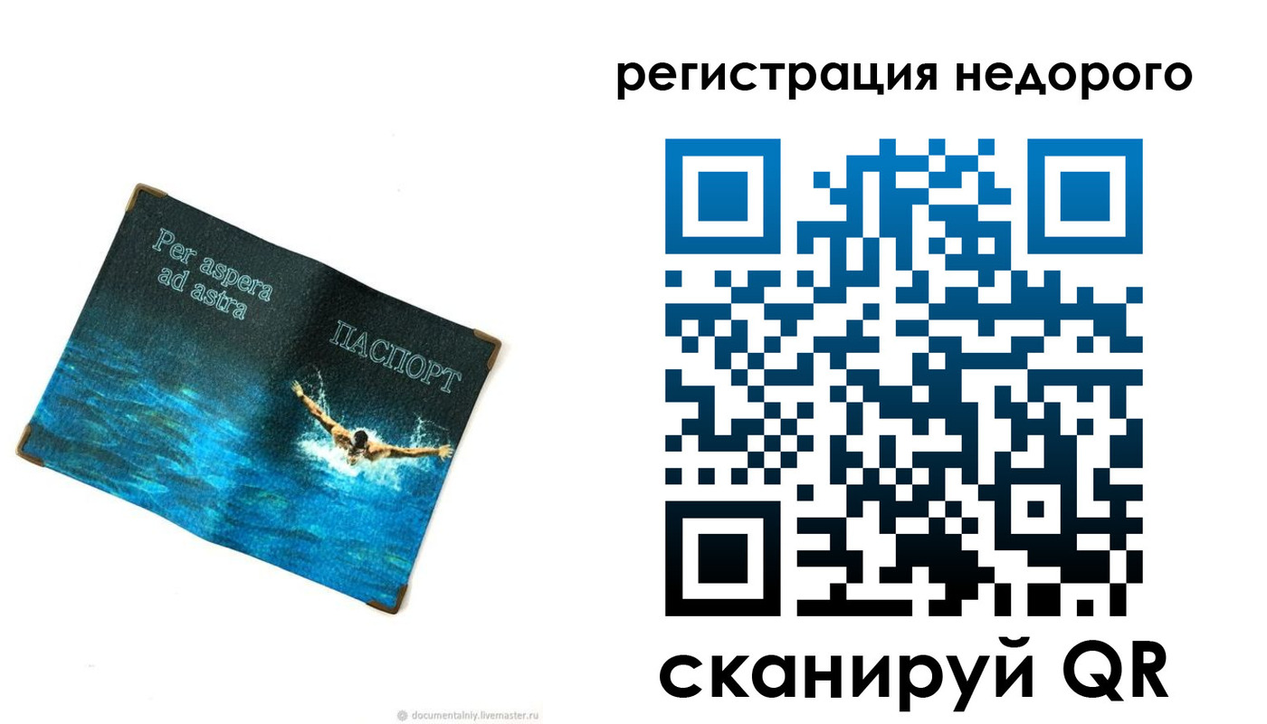 временная регистрация недорого в Шуе