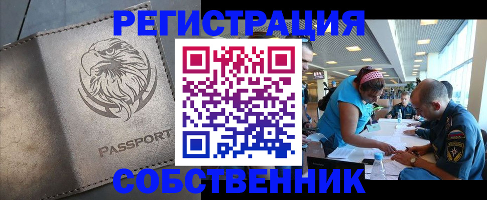 где прописаться в Шуе