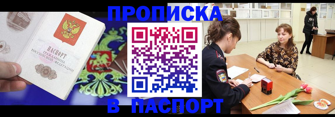 временная регистрация для школы в Шуе