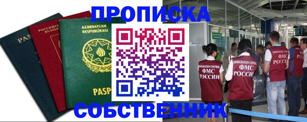 прописка паспорт в Шуе