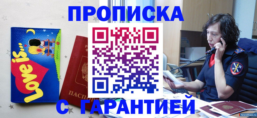 прописка в квартире в Шуе