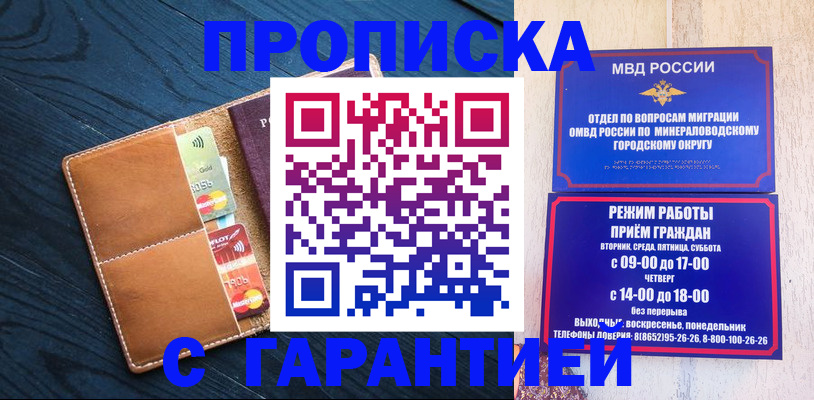 прописка 2025 в Шуе