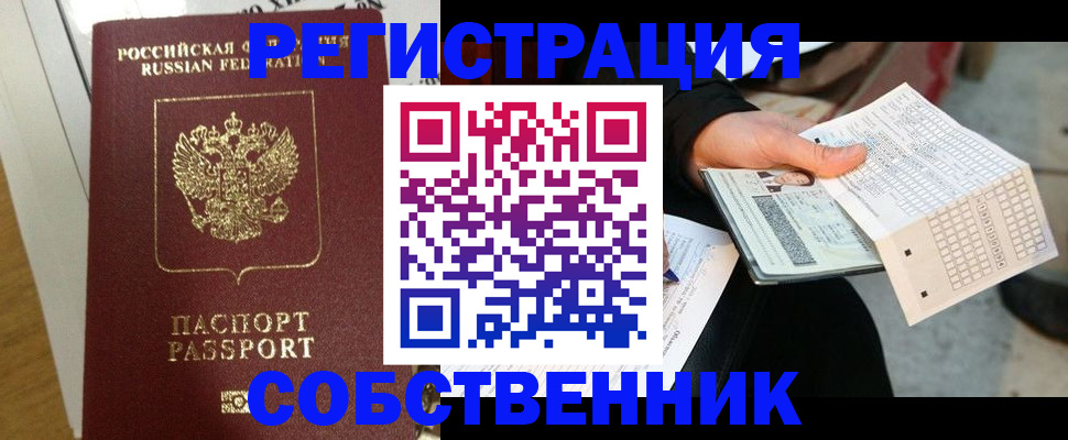 миграционный учет в Шуе