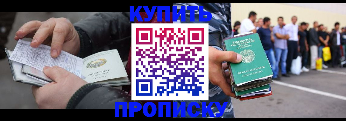 временная регистрация адрес в Шуе