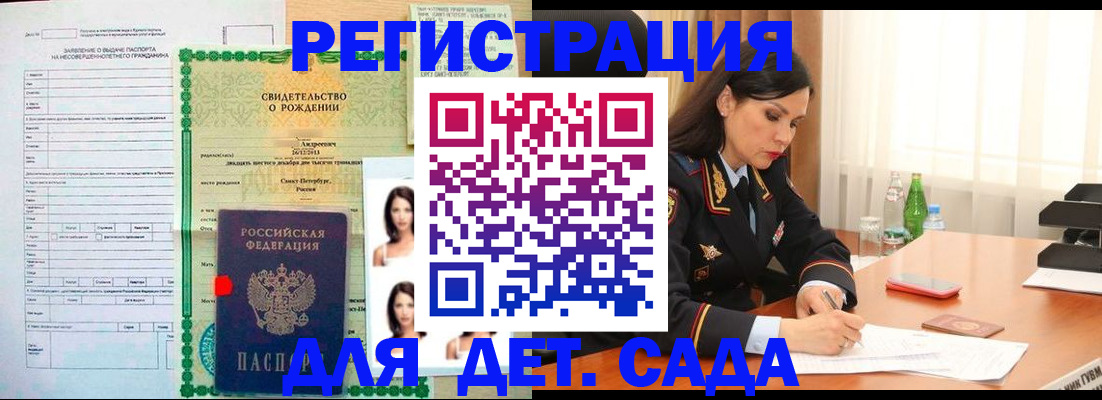 прописка регистрация в Шуе
