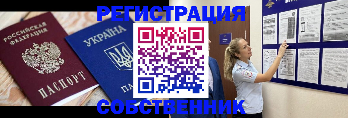 миграционный учет в Шуе